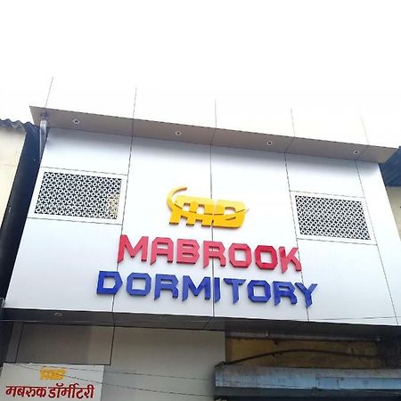 Mabrook Dormitory Mumbai Luaran gambar